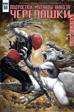 Комикс Подростки Мутанты Ниндзя Черепашки. Teenage Mutant Ninja Turtles.. Часть 59.