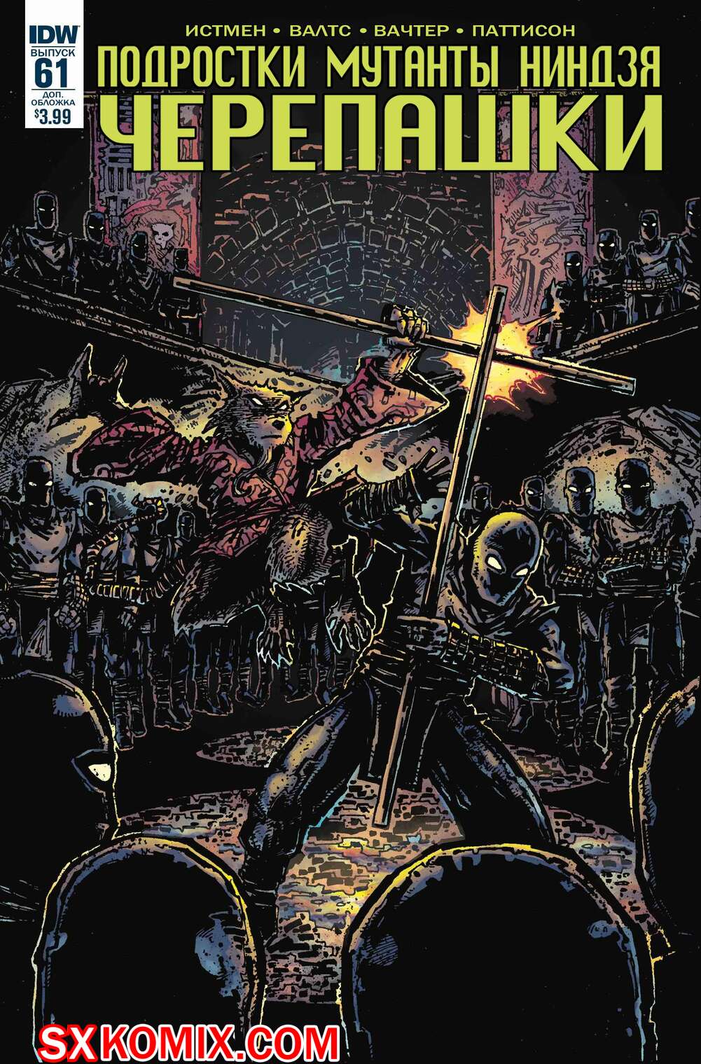 Комикс Подростки Мутанты Ниндзя Черепашки. Teenage Mutant Ninja Turtles.. Часть 61.