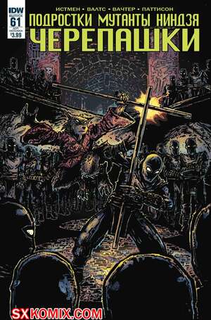 Комикс Подростки Мутанты Ниндзя Черепашки. Teenage Mutant Ninja Turtles.. Часть 61.