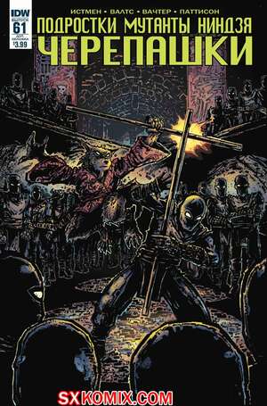 Комикс Подростки Мутанты Ниндзя Черепашки. Teenage Mutant Ninja Turtles.. Часть 61.
