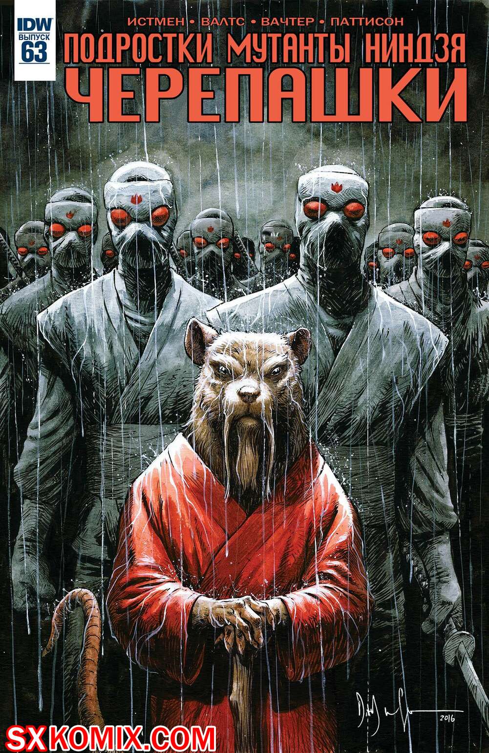 Комикс Подростки Мутанты Ниндзя Черепашки. Teenage Mutant Ninja Turtles.. Часть 63.