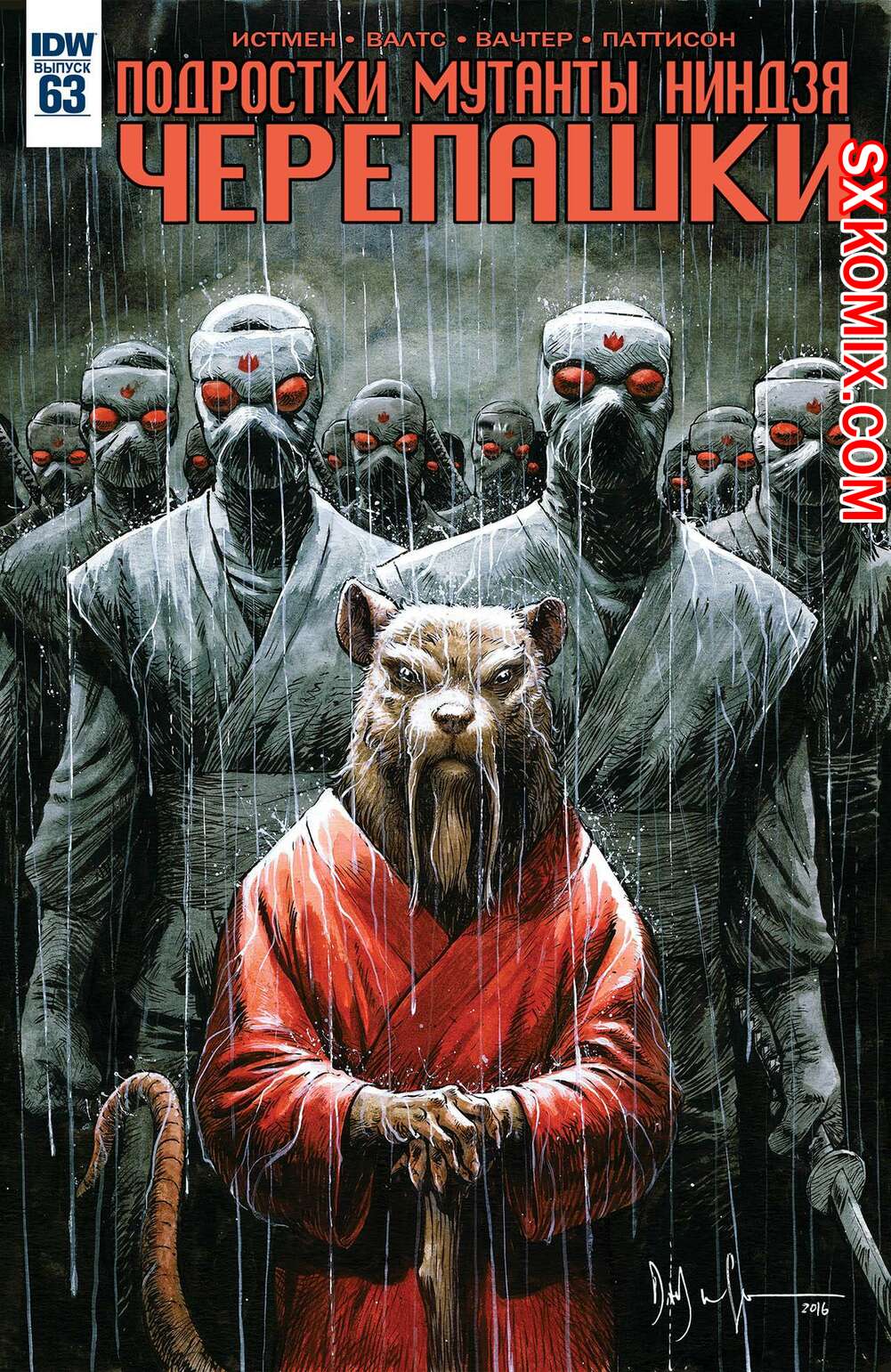 Комикс Подростки Мутанты Ниндзя Черепашки. Teenage Mutant Ninja Turtles.. Часть 63.