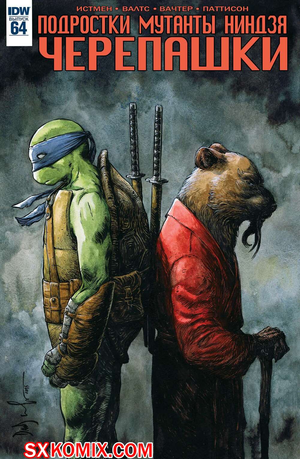 Комикс Подростки Мутанты Ниндзя Черепашки. Teenage Mutant Ninja Turtles.. Часть 64.