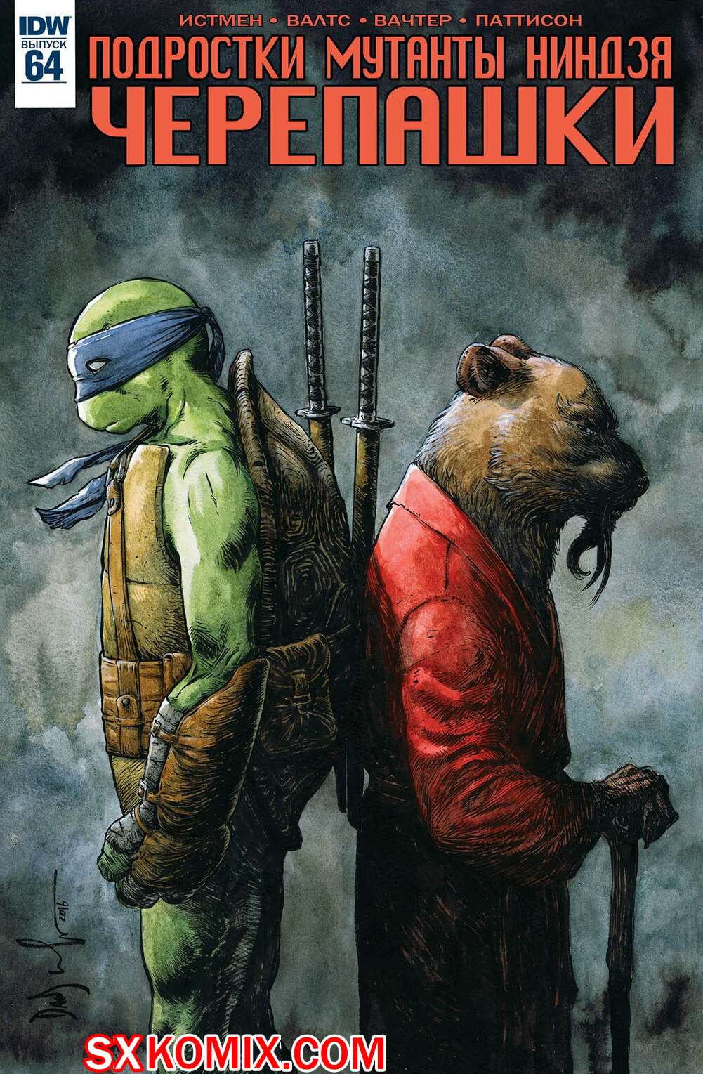 Комикс Подростки Мутанты Ниндзя Черепашки. Teenage Mutant Ninja Turtles.. Часть 64.