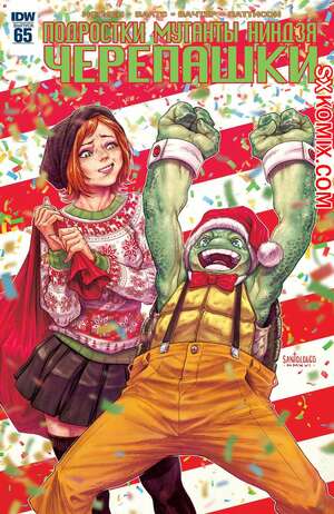 Комикс Подростки Мутанты Ниндзя Черепашки. Teenage Mutant Ninja Turtles.. Часть 65.