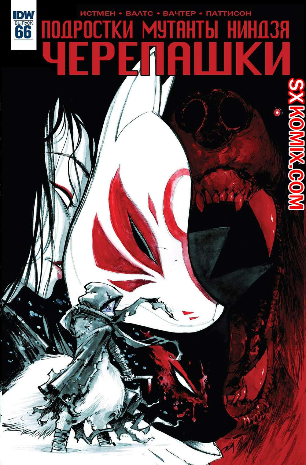 Комикс Подростки Мутанты Ниндзя Черепашки. Teenage Mutant Ninja Turtles.. Часть 66.