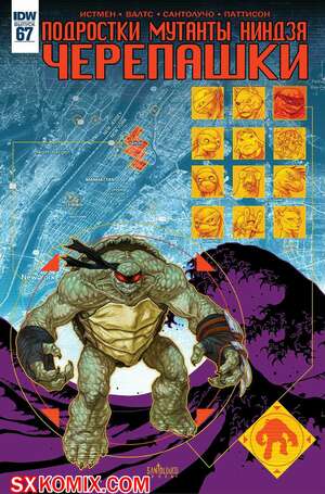 Комикс Подростки Мутанты Ниндзя Черепашки. Teenage Mutant Ninja Turtles.. Часть 67.