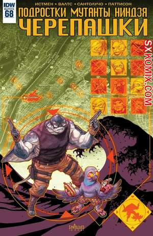 Комикс Подростки Мутанты Ниндзя Черепашки. Teenage Mutant Ninja Turtles.. Часть 68.