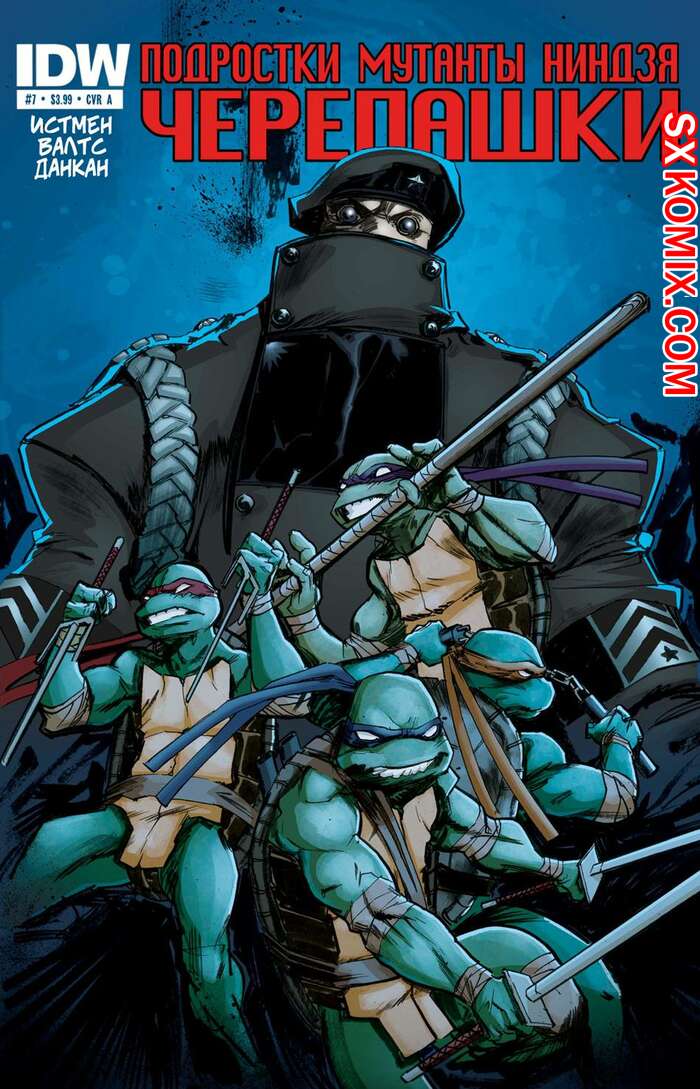 Комикс Подростки Мутанты Ниндзя Черепашки. Teenage Mutant Ninja Turtles.. Часть 7.