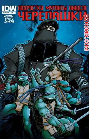 Комикс Подростки Мутанты Ниндзя Черепашки. Teenage Mutant Ninja Turtles.. Часть 7.