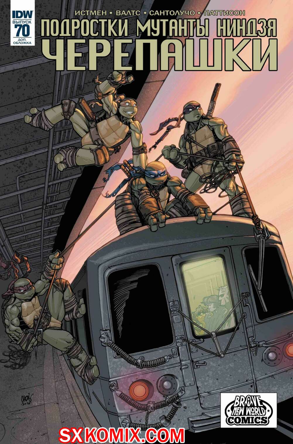 Комикс Подростки Мутанты Ниндзя Черепашки. Teenage Mutant Ninja Turtles.. Часть 70.
