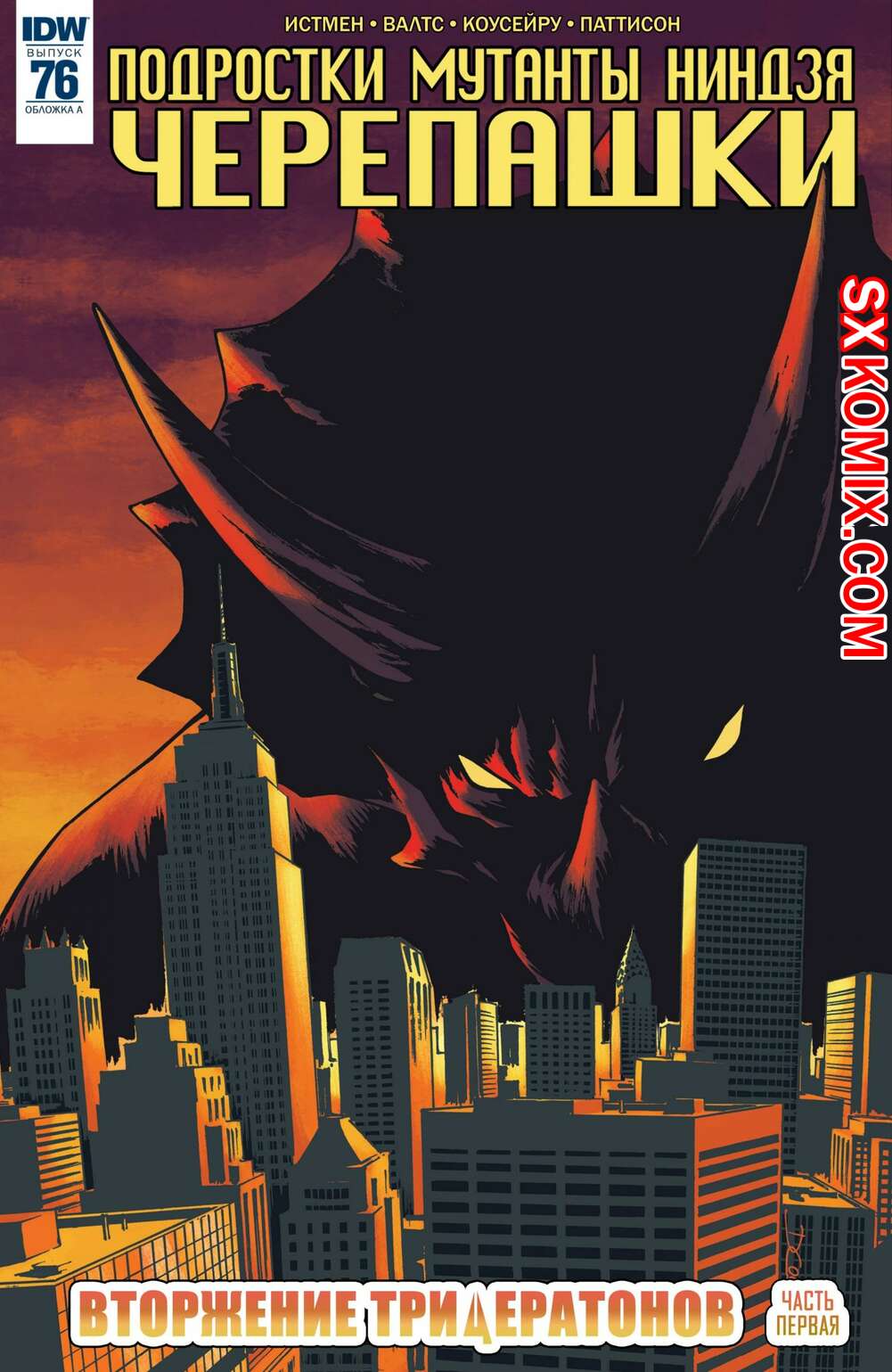 Комикс Подростки Мутанты Ниндзя Черепашки. Teenage Mutant Ninja Turtles.. Часть 76.