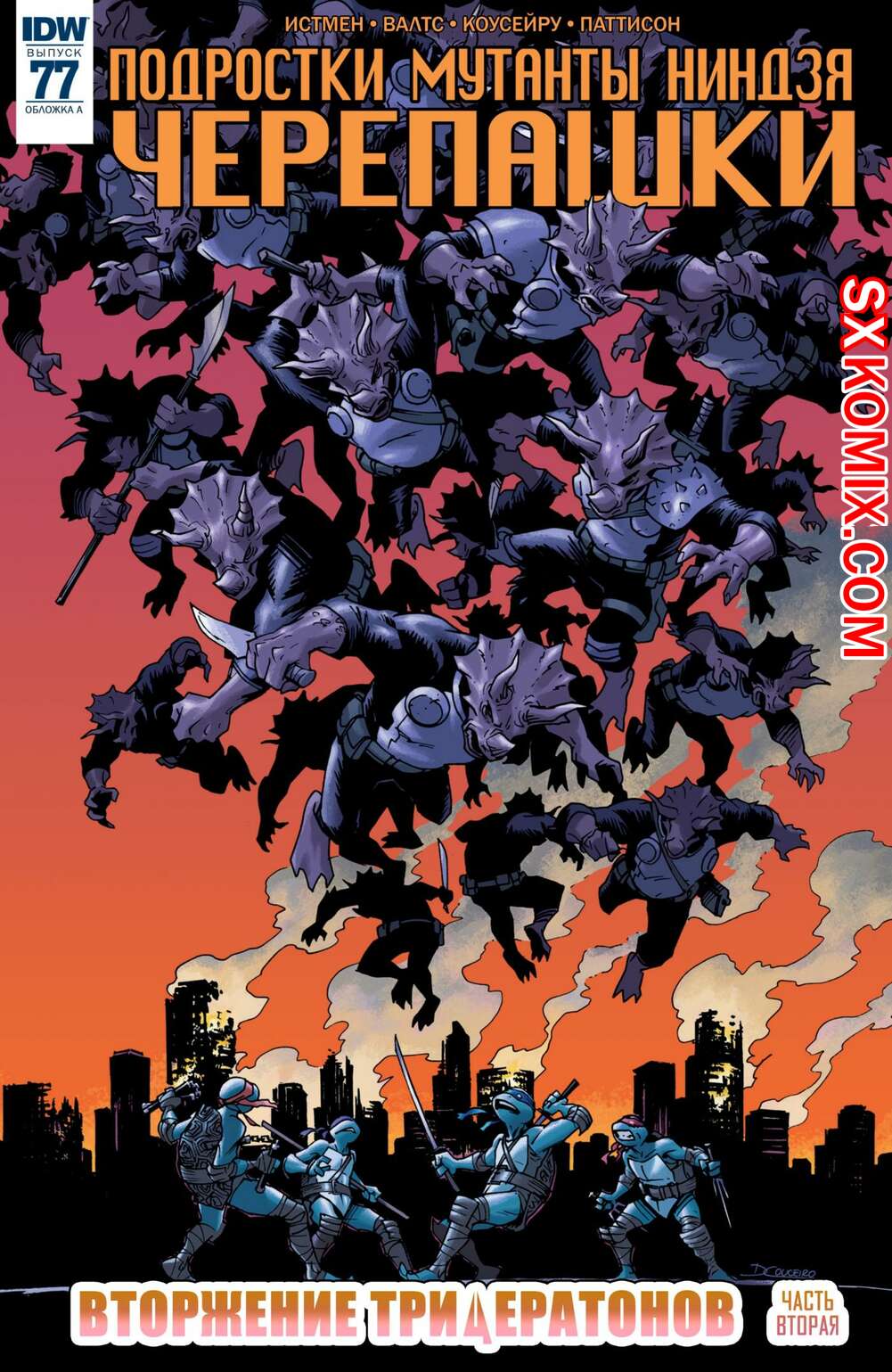 Комикс Подростки Мутанты Ниндзя Черепашки. Teenage Mutant Ninja Turtles.. Часть 77.