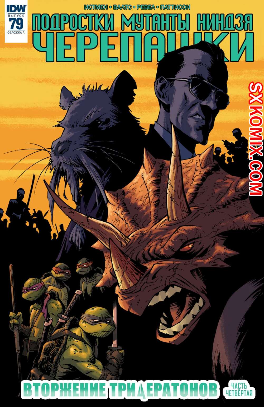 Комикс Подростки Мутанты Ниндзя Черепашки. Teenage Mutant Ninja Turtles.. Часть 79.