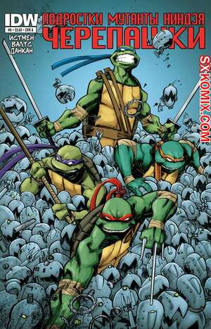 Комикс Подростки Мутанты Ниндзя Черепашки. Teenage Mutant Ninja Turtles.. Часть 8.