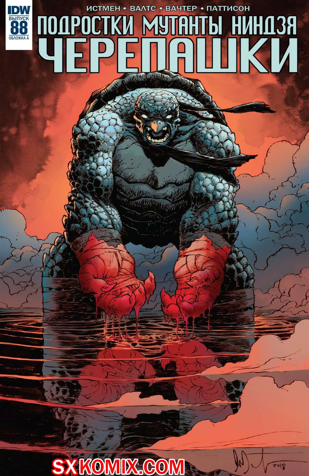 Комикс Подростки Мутанты Ниндзя Черепашки. Teenage Mutant Ninja Turtles.. Часть 88.