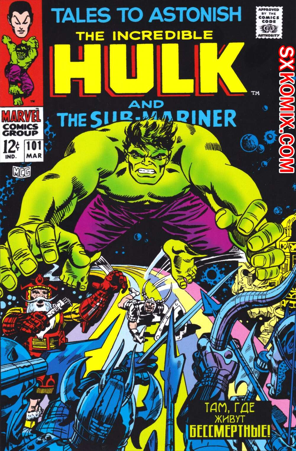 Комикс Поразительные истории. Tales to Astonish. Часть 101