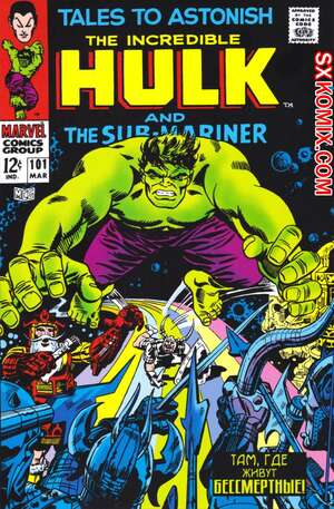Комикс Поразительные истории. Tales to Astonish. Часть 101