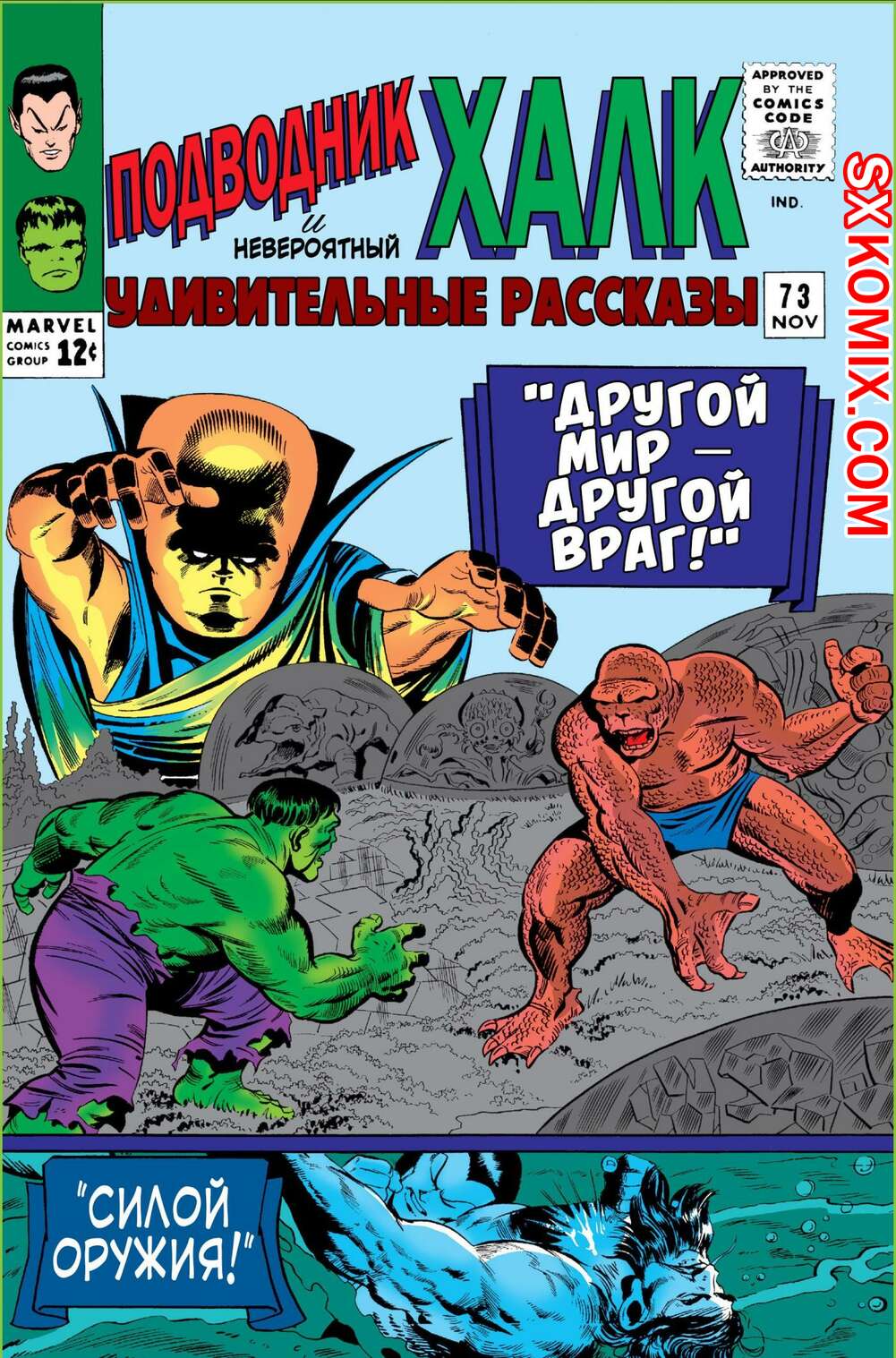 Комикс Поразительные истории. Tales to Astonish. Часть 73