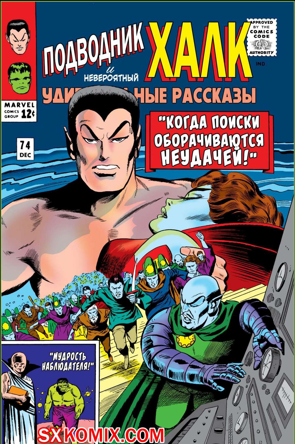 Комикс Поразительные истории. Tales to Astonish. Часть 74