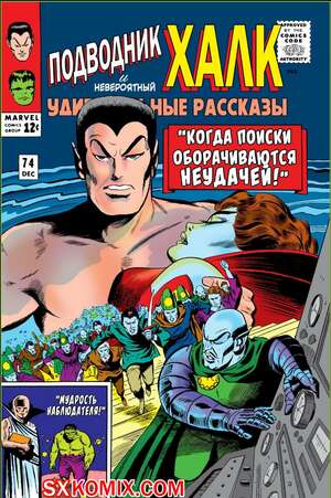 Комикс Поразительные истории. Tales to Astonish. Часть 74