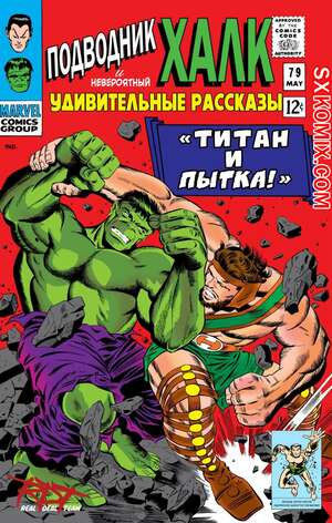 Комикс Поразительные истории. Tales to Astonish. Часть 79