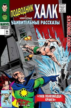 Комикс Поразительные истории. Tales to Astonish. Часть 86