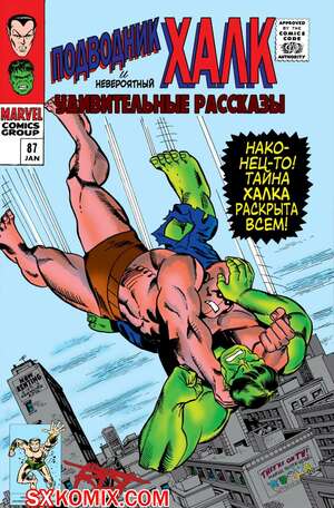 Комикс Поразительные истории. Tales to Astonish. Часть 87