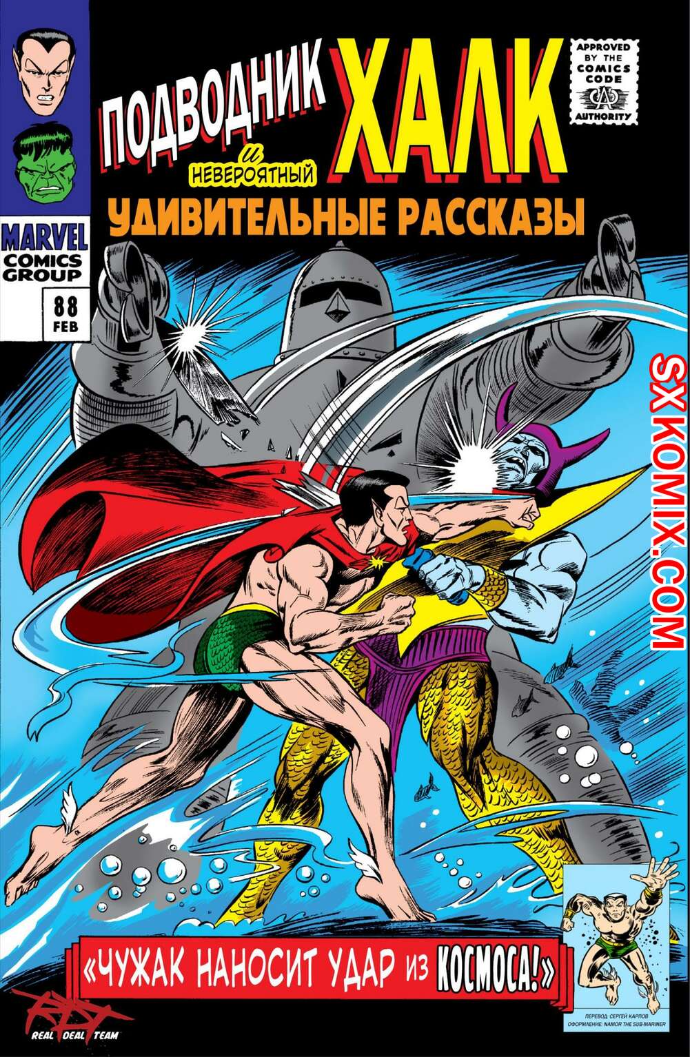 Комикс Поразительные истории. Tales to Astonish. Часть 88