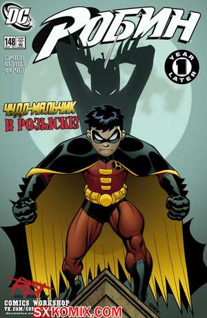 Комикс Робин. Robin 1993.. Часть 148.