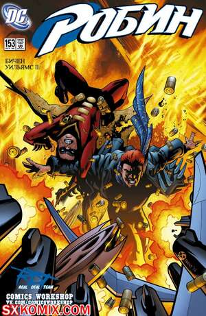 Комикс Робин. Robin 1993.. Часть 153.