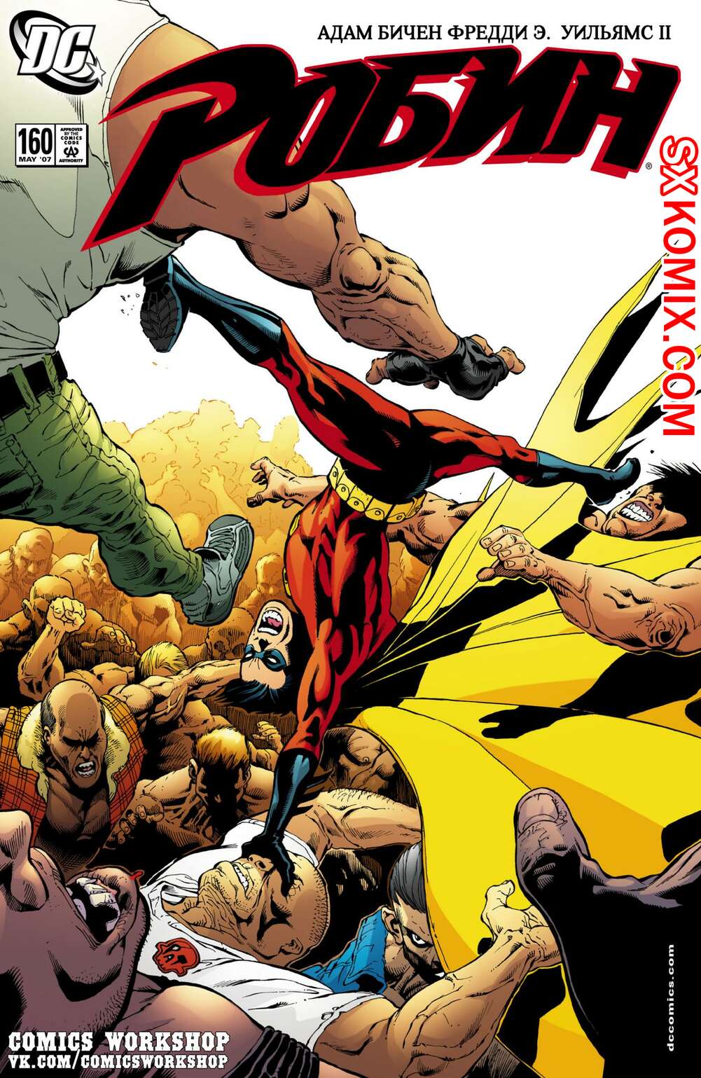 Комикс Робин. Robin 1993.. Часть 160.