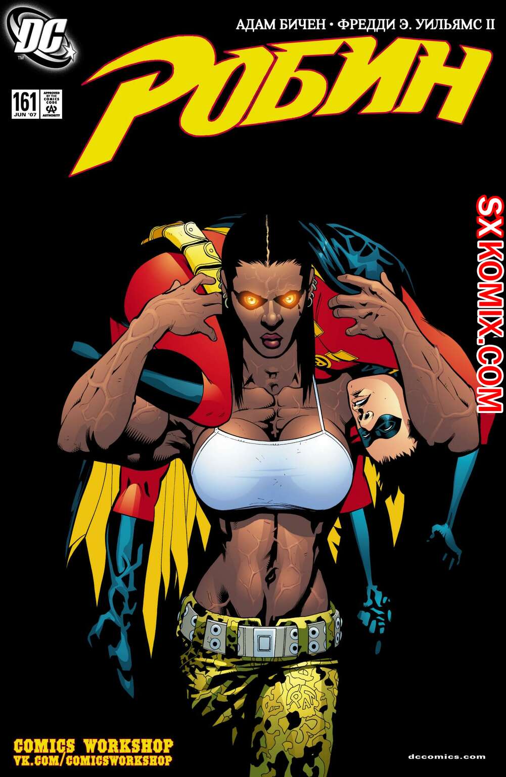 Комикс Робин. Robin 1993.. Часть 161.