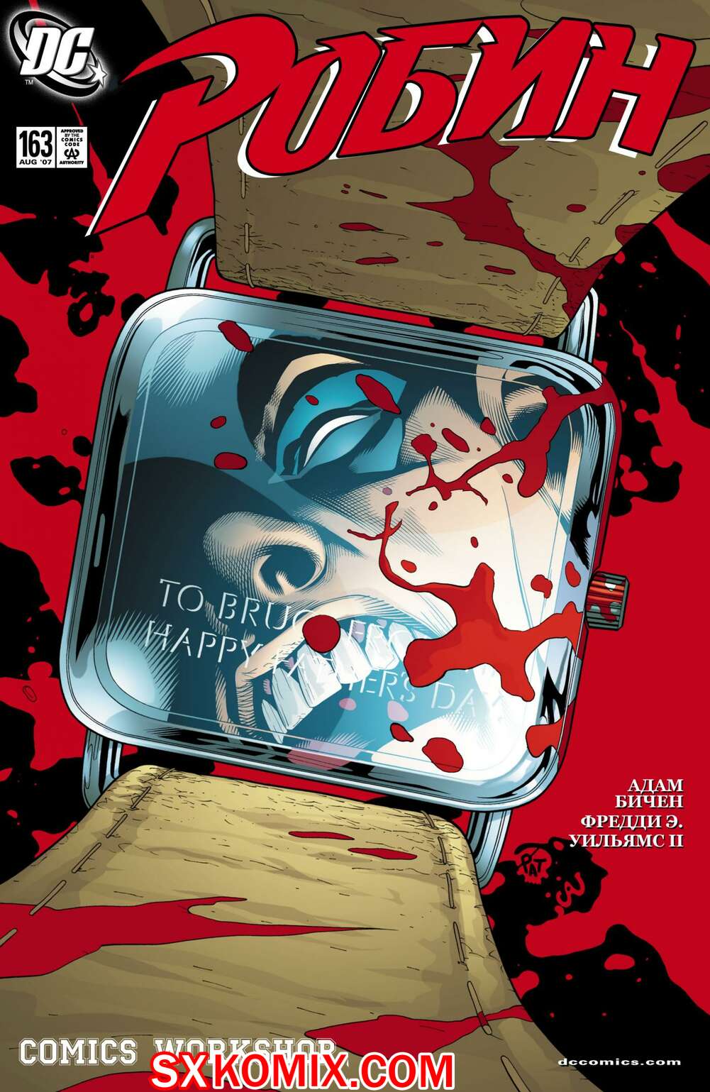 Комикс Робин. Robin 1993.. Часть 163.