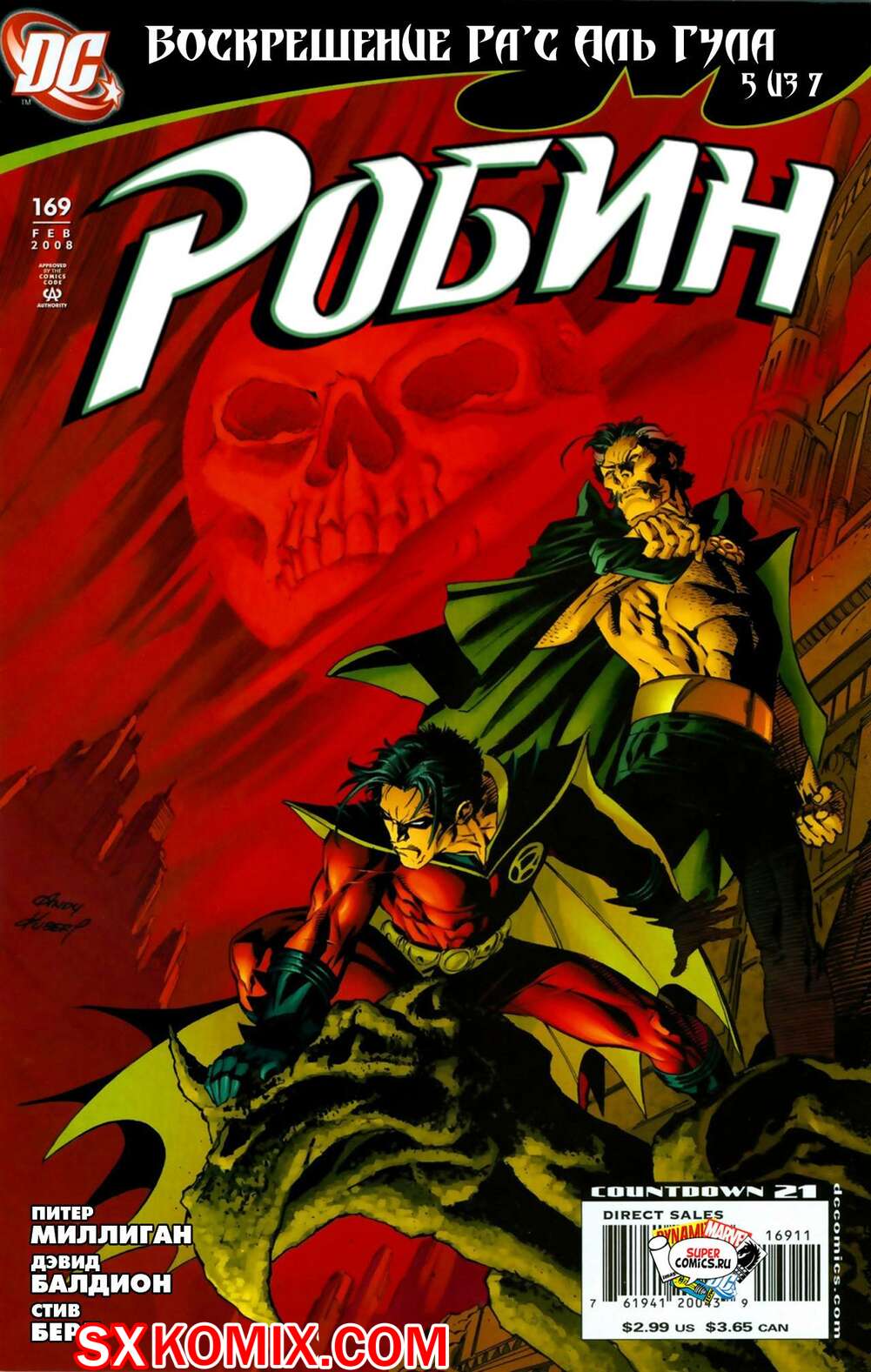 Комикс Робин. Robin 1993.. Часть 169.