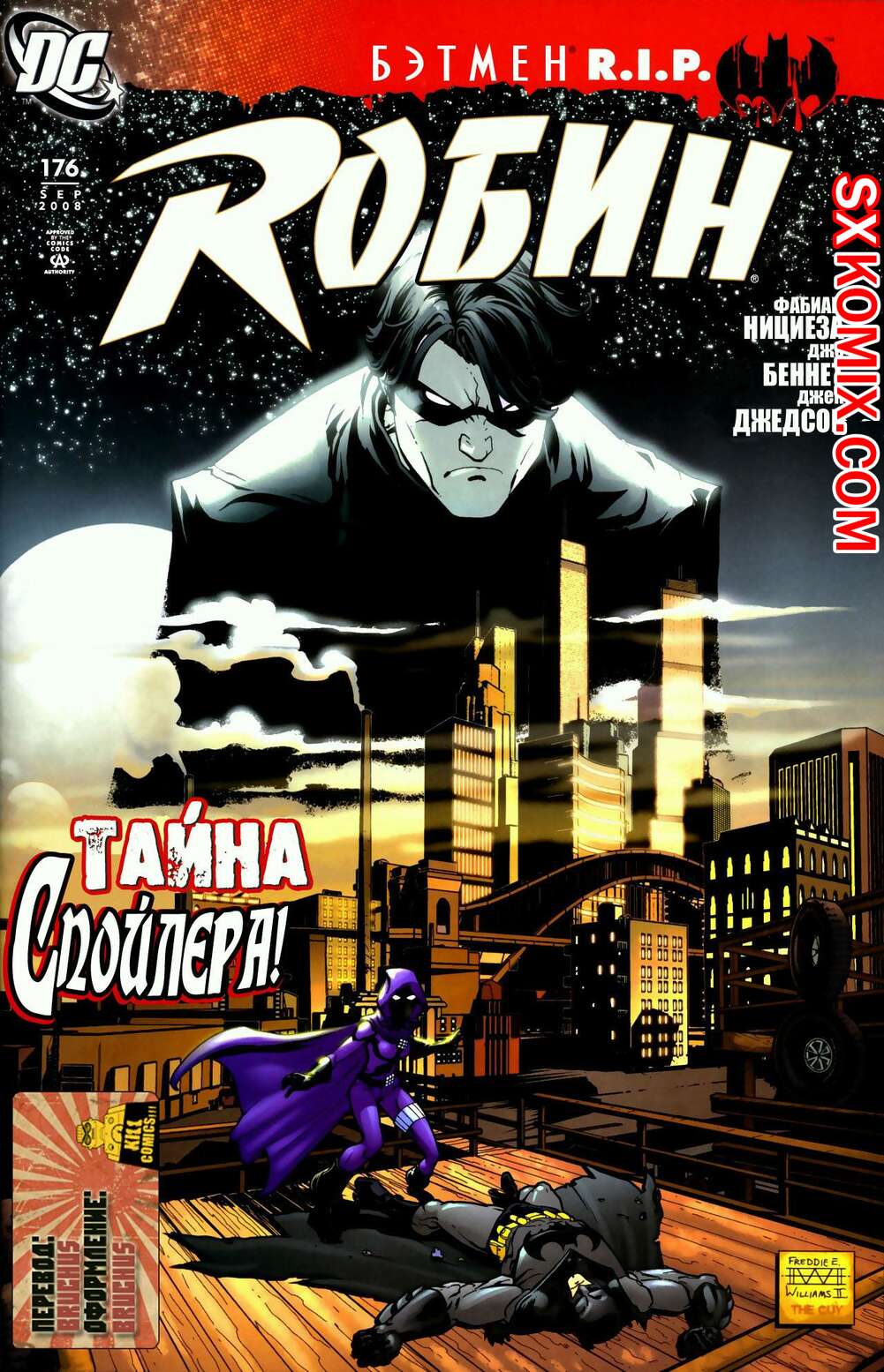 Комикс Робин. Robin 1993.. Часть 176.