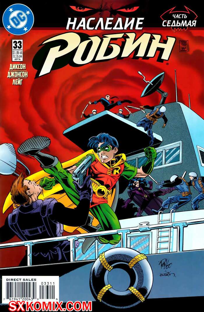 Комикс Робин. Robin 1993.. Часть 33.