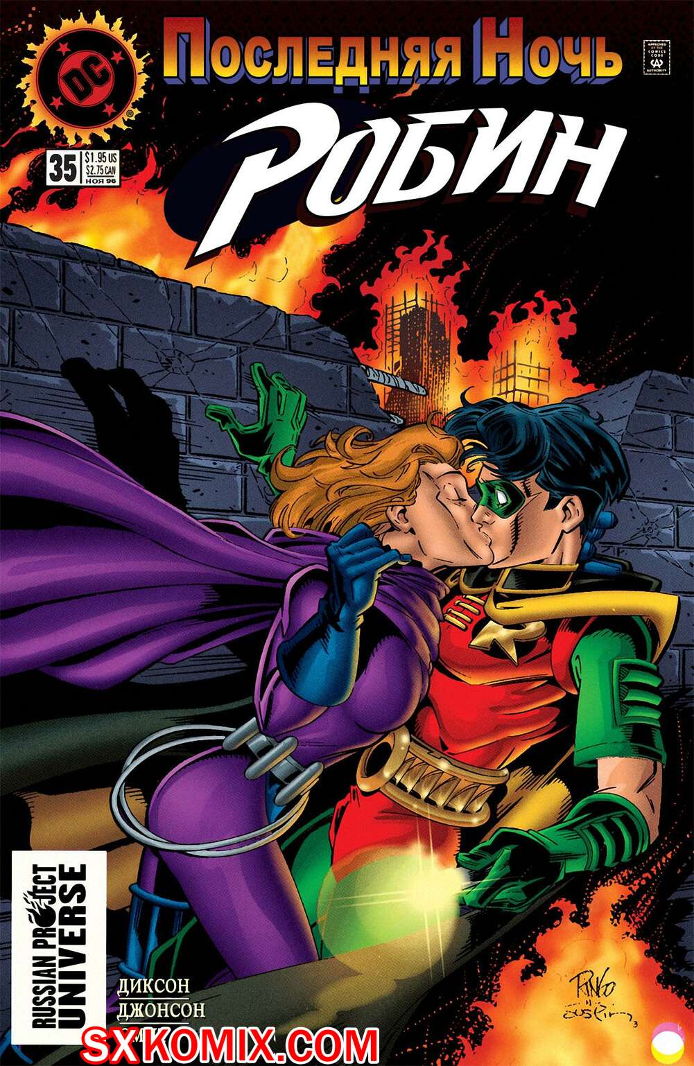 Комикс Робин. Robin 1993.. Часть 35.