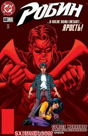 Комикс Робин. Robin 1993.. Часть 40.