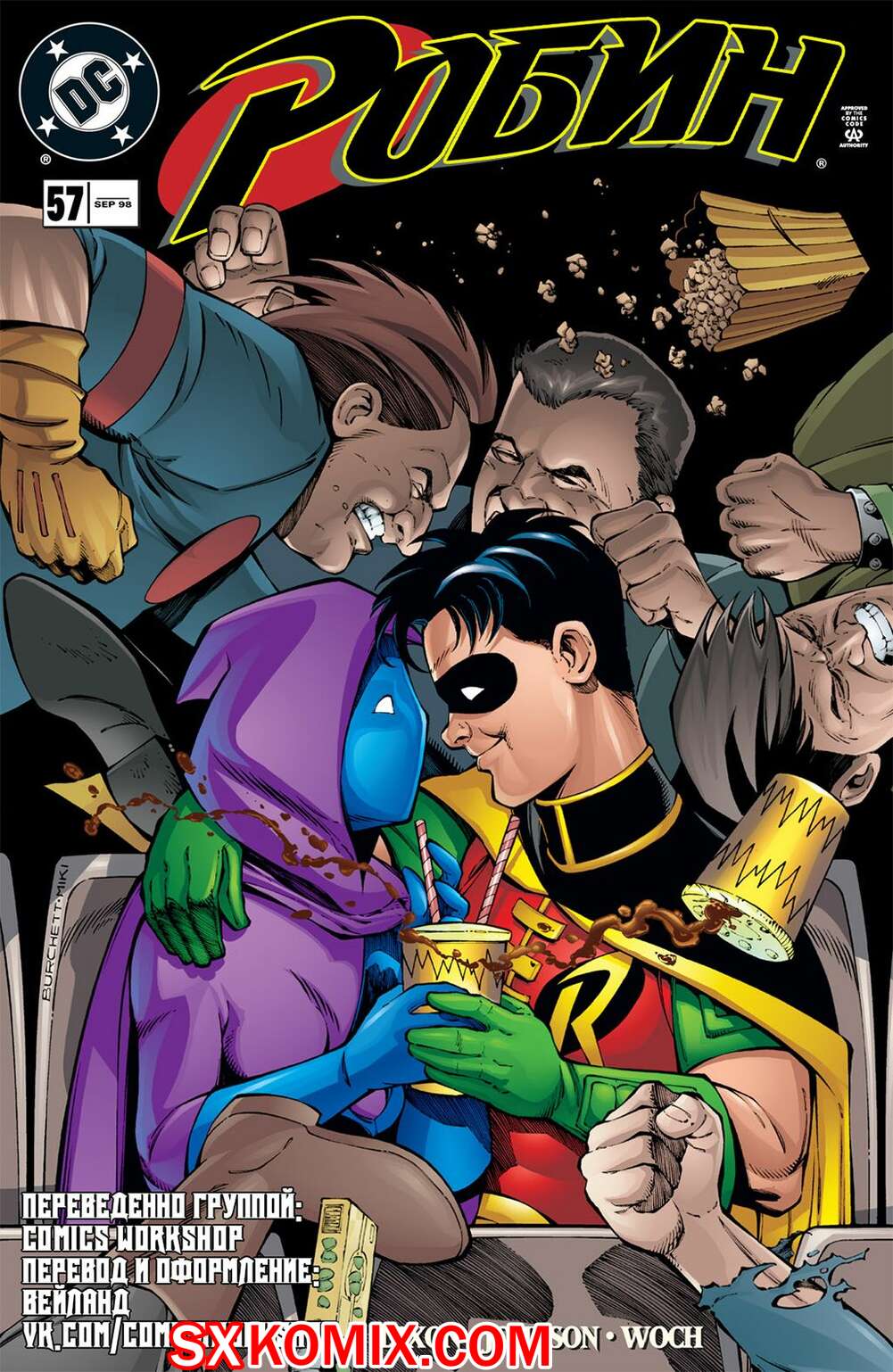 Комикс Робин. Robin 1993.. Часть 57.