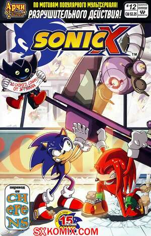 Комикс Соник Икс. Sonic X. Часть 12