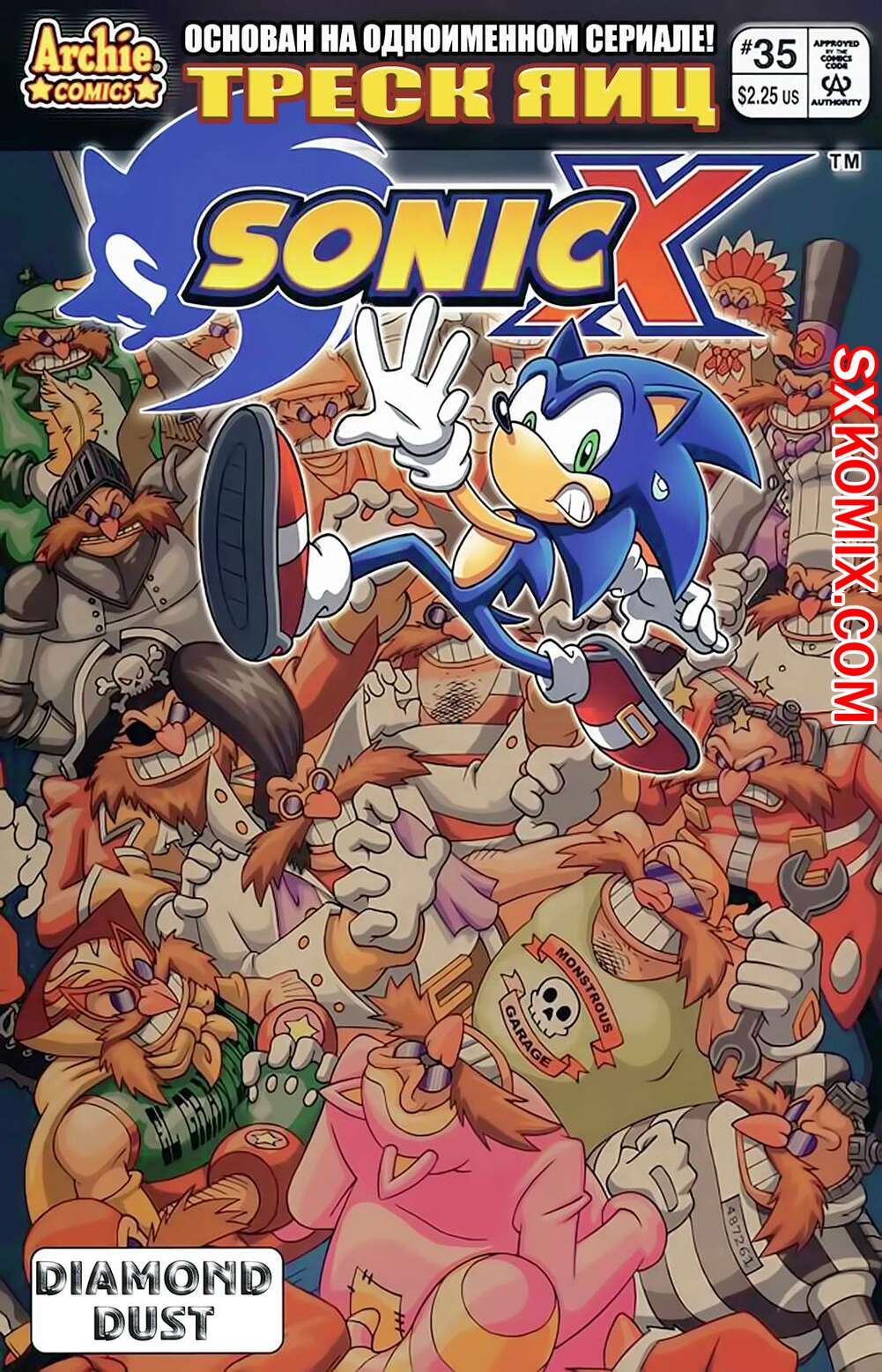 Комикс Соник Икс. Sonic X. Часть 35