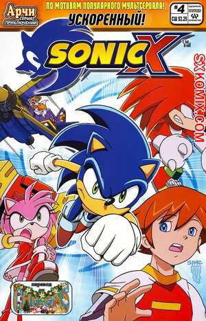 Комикс Соник Икс. Sonic X. Часть 4
