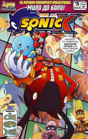 Комикс Соник Икс. Sonic X. Часть 5