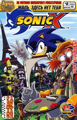 Комикс Соник Икс. Sonic X. Часть 8