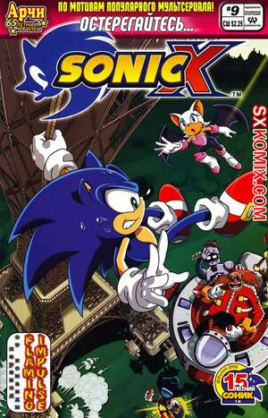 Комикс Соник Икс. Sonic X. Часть 9