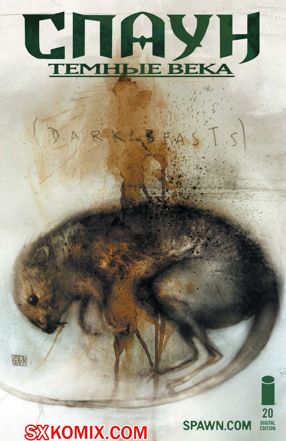 Комикс Спаун. Темные Века. Spawn. The Dark Ages. Часть 20