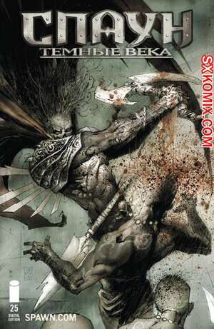 Комикс Спаун. Темные Века. Spawn. The Dark Ages. Часть 25