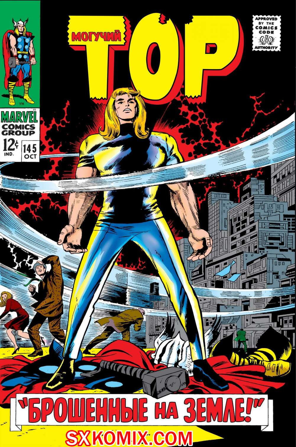 Комикс Тор. Thor.. Часть 145.