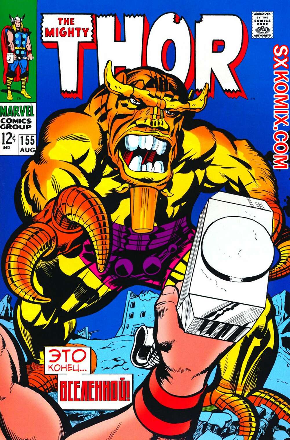 Комикс Тор. Thor.. Часть 155.